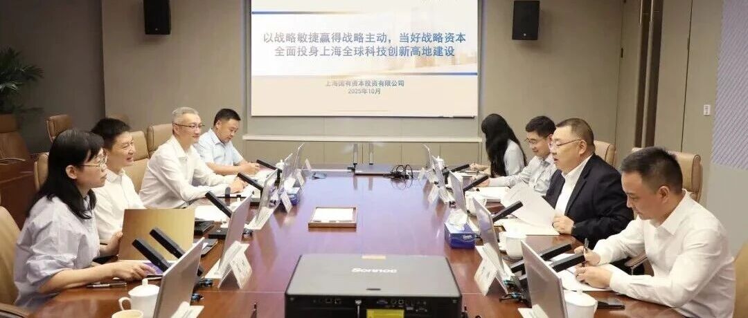市委统战部副部长张峰一行调研上海国投公司- 大数跨境
