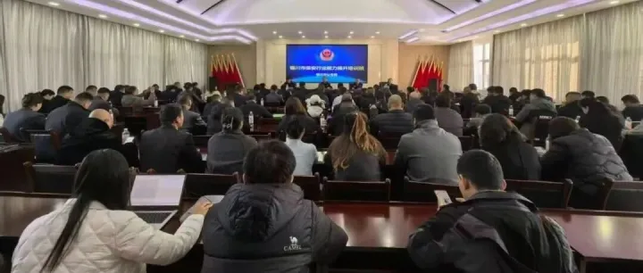 银川市保安行业<em>规范化</em>培训开班