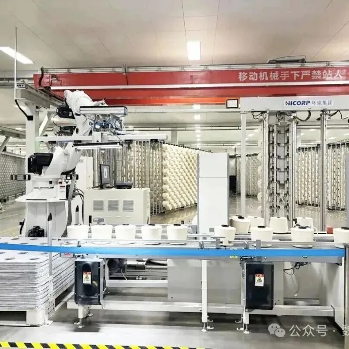 人民网报道：“凉感衣”到“无人厂”，魏桥纺织以科技创新重塑产业生态