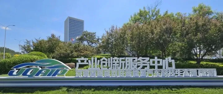 集“链”成“群” | 京清汽车产业园聚力打造国家级产业集群