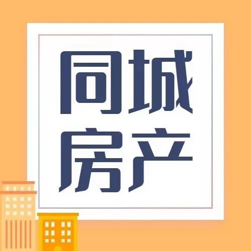 【阳春同城房屋租赁】铂金湾电梯3房<em>出售</em>，欧式<em>装修</em>