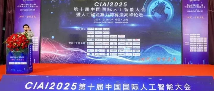 2026第十一届中国国际人工智能算力与算法产业博览会（5月6-9日  国家会展中心（上海））