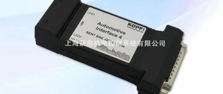德国KOPF Automotive Interface V4 SENT 12 <em>Bit</em>智能接口模块