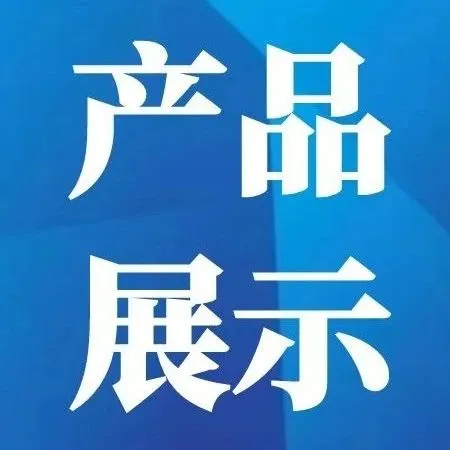 【产品展示】桦树汁系列产品