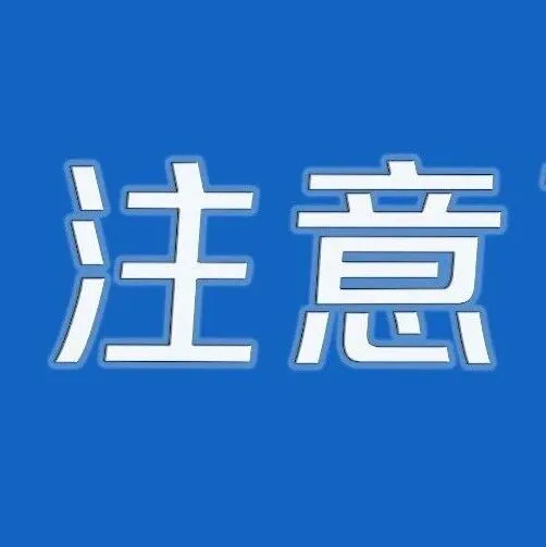 家中发现这种“黑盒子”，快报警！