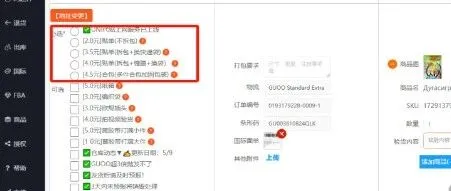ozon无货源模式发货教程和注意事项