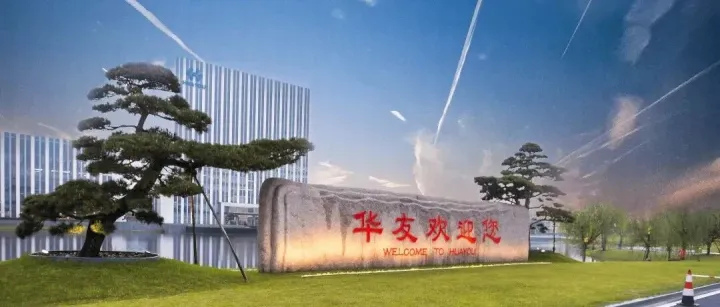 第十序章·启新征程