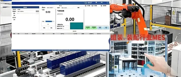 工业设备机械组装太“重”？一套MES系统让重型制造变“轻”又“准”