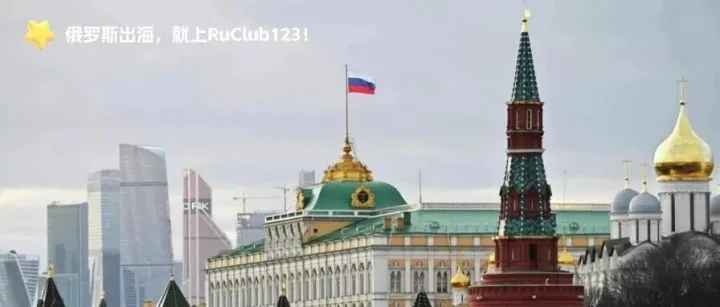 【高端邀约 | 共赴鹏城】对话莫斯科：把脉中俄高科技合作新机遇，共绘产业发展新蓝图