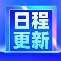 【技能证书 即报即学】食品企业供应商管理岗位技能培训