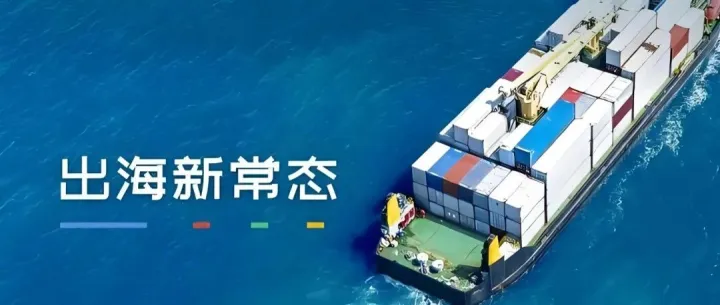 抢滩中东红利！顺德制造业出海实战讲座：解锁突围战略+税务合规指南+资本赋能