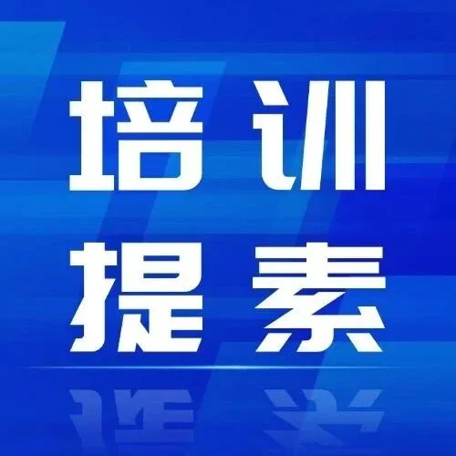 履行社会职责 筑牢安全屏障 救护大队开展双鸭山地方煤矿兼职救护队伍专项培训