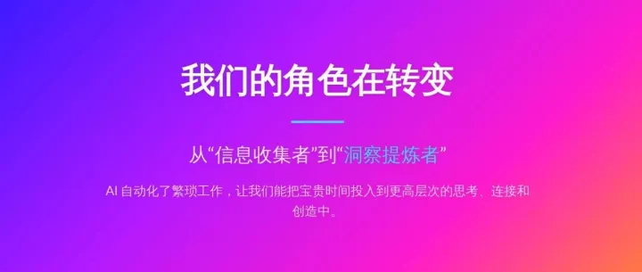 我把 AI 变成了我的专属学习教练，体验真的炸裂了