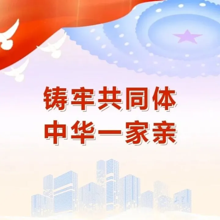 【铸牢共同体 中华一家亲】实现中华民族伟大复兴是中华民族近代以来最伟大的梦想 |《学习读本》（1）
