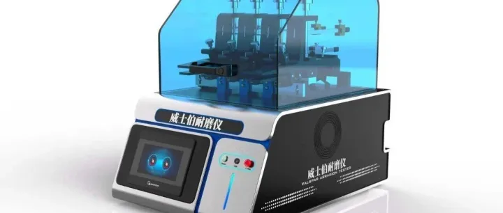 诚<em>卫</em> CW-278 <em>威</em>士伯耐磨仪 ASTM D4157 测试稳定