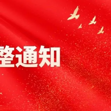 关于下调铸造铝合金等期货及期权品种手续费的通知