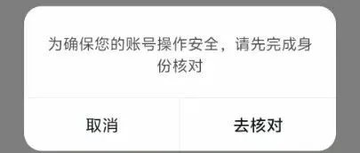 突发：小红书大规模跳实名，抖音大规模跳实名
