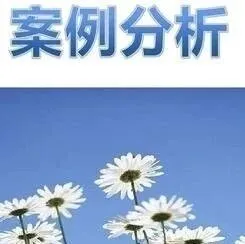 恶意诉讼反被诉，最高院改判100万