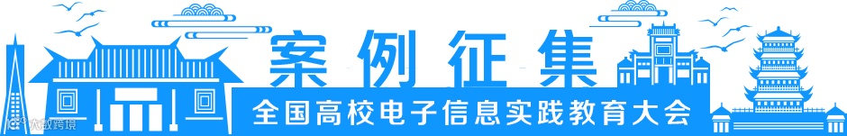 26.案例征集.png