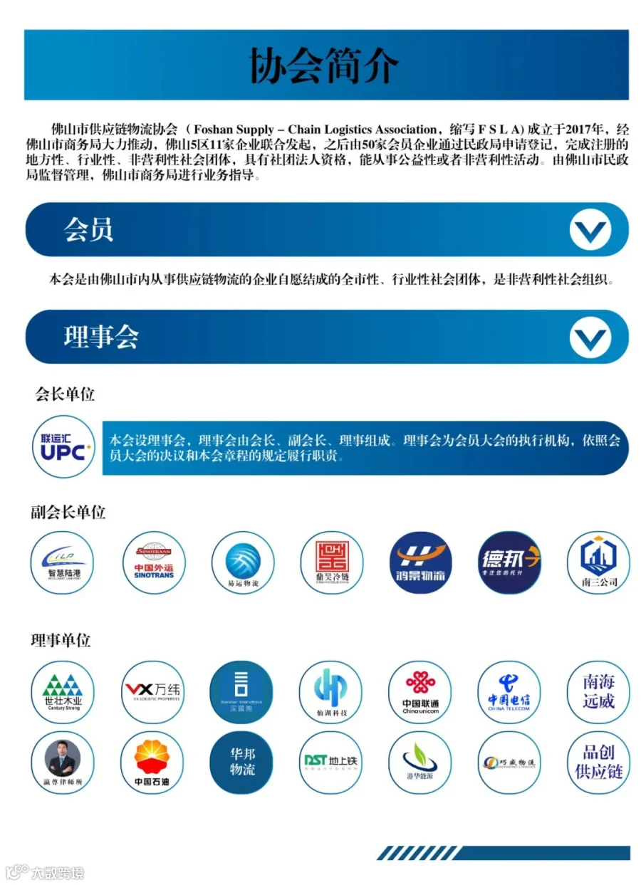 内页1-协会介绍-01.jpg