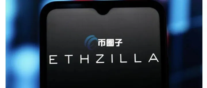 博森量化<em>机器人</em>以太坊储备公司ETHZilla抛售约4000万美元<em>ETH</em> 以回购自家股票