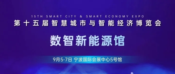 【倒计时1天】直击现场搭建最后冲刺！零碳未来明日启航