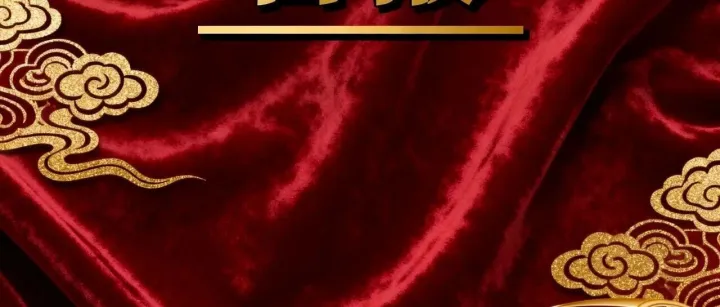 大国智造总师丨商飞陈勇、中车冯江华、比亚迪廉玉波当选工程院院士！