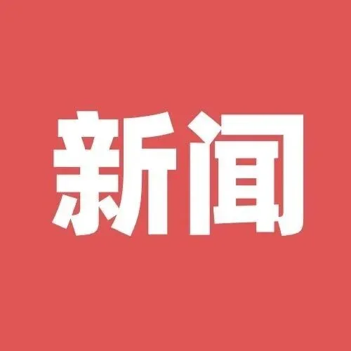 工信部发文！三大运营商或迎重大利好