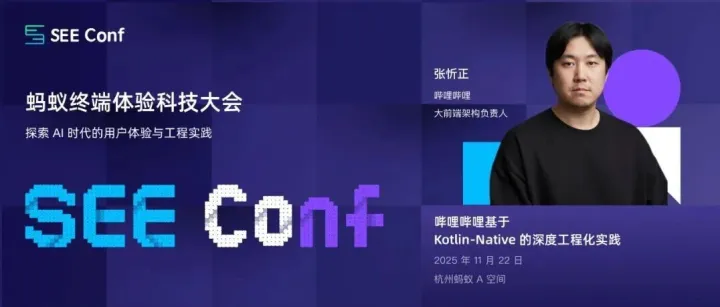 哔哩哔哩的跨端进化：Kotlin-Native 深度工程化实践