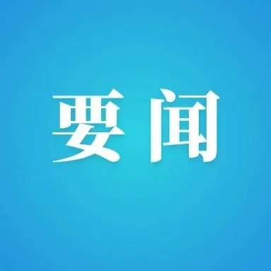 央企资讯丨世界一流！国网、南网、三峡、国能、中交及三桶油名列前茅！