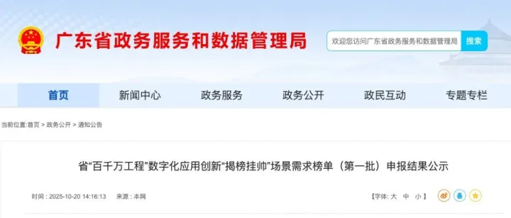 科技赋能应急｜必胜航空成功入选广东省“百千万工程”无人机专项