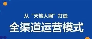 掌握天地人网获客秘籍，让你的门店逆势增长！