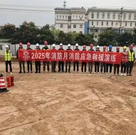 以练筑安 以行践责丨第十二直管项目部开展“消防安全月”系列活动