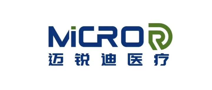 已<em>投</em>企业迈锐<em>迪</em>宣布完成数千万元天使轮融资，加速<em>微</em>流控智造赋能核药产业转化