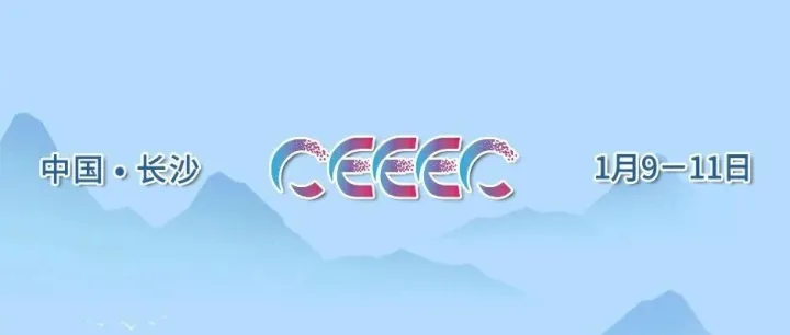 会议通知 | 第三届全国高校电子信息实践教育大会（2026·长沙）