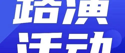 活动回顾 | Inno.<em>EcoS</em> × 3S企业家Club “创业SHOW”路演 第三十三期 - AI+专场