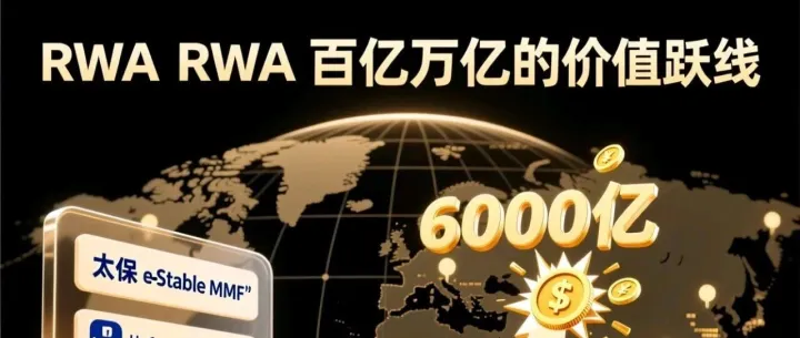 从1亿到50亿：香港RWA破局实体经济融资困局