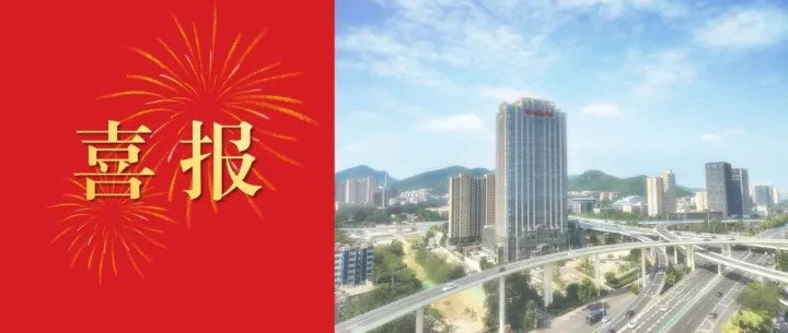 喜报 | “九件大事”传捷报：鲁北发电公司荣获2025年国有企业深化改革实践成果二等奖