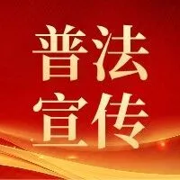 普法宣传丨酒后骑自行车或电动自行车违法吗？