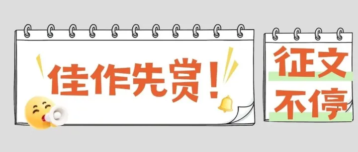 卓越大唐 蒲电风采 | “我为大唐做贡献”征文展播 ⑪