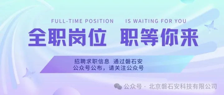 磐石安免费内<em>推</em>-温州某知名<em>原</em>厂全职