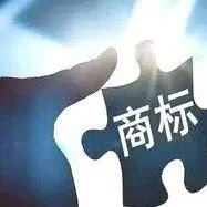 关于加强商标使用管理的通知