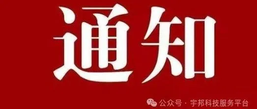 银川市工业和信息化局关于组织开展工业企业数转升级“新星榜”奖补政策申报工作的通知