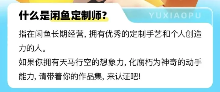 闲鱼黄v认证失败？找不到入口就来找我。