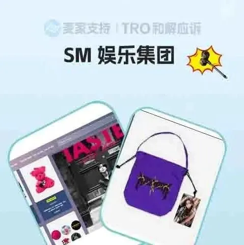 25-cv-14350，TRO暴风雨来袭！GBC律所代理SM娱乐集团多个商标维权！