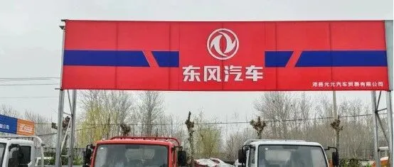 揭秘：中国第二大汽车集团子公司总经理上任已有七年 在销售方面很擅长 今年59岁