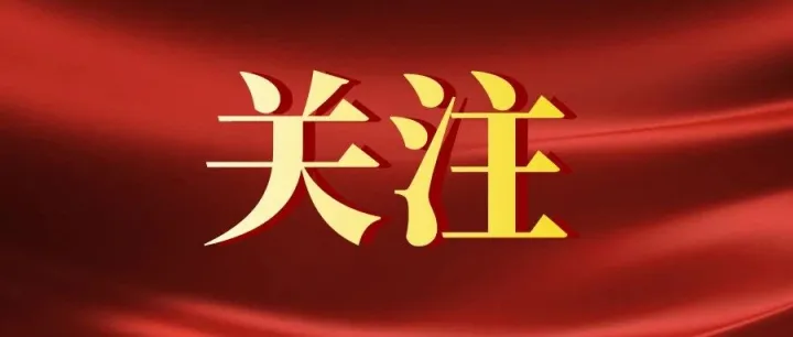 跨越“十四五” 奋进“十五五” | 产业先行筑根基 聚链成势谱新篇——“大兴这五年”之产业强区高质量发展纪实