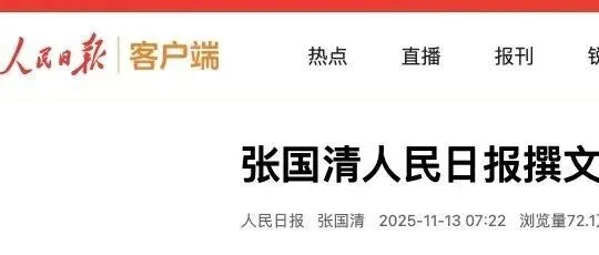 张国清：加强航空应急救援能力建设