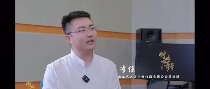 李任与他的3D打印世界：用一层层叠加，打印出梦想与未来