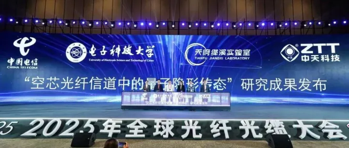 联合发布最新成果 成都量子互联示范网取得突破！